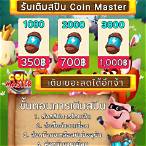 สปินเกมหมูฟรี